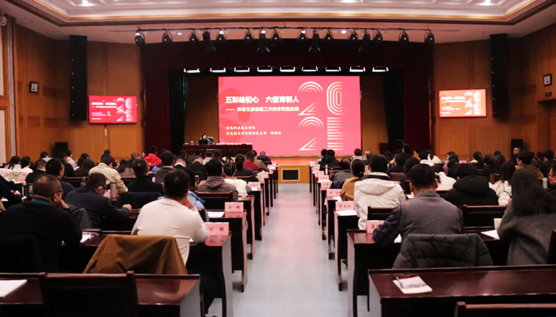 党建引领促发展 信息赋能谱新篇——我校信息技术学院教师党支部在全省民办高校党组织书记示范培训班上作经验交流