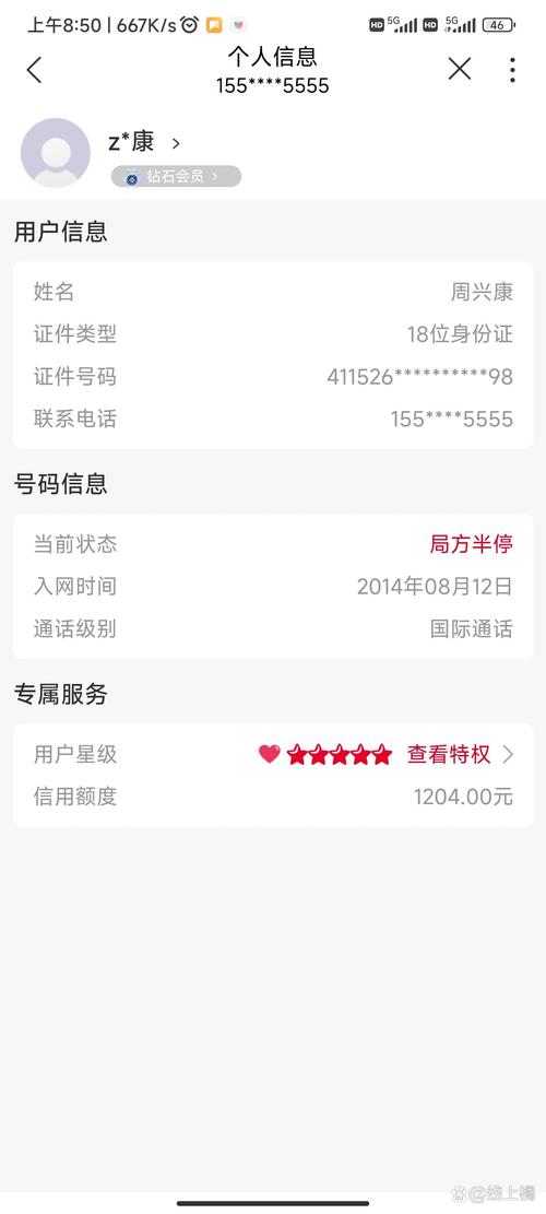 联通号码无故被局方半停与陆信信息现象解析 原因、影响与应对策略