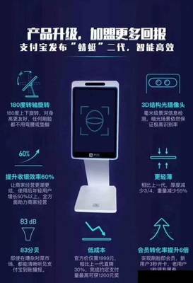 解读刷脸支付7大问题,这就是刷脸支付火爆的原因!